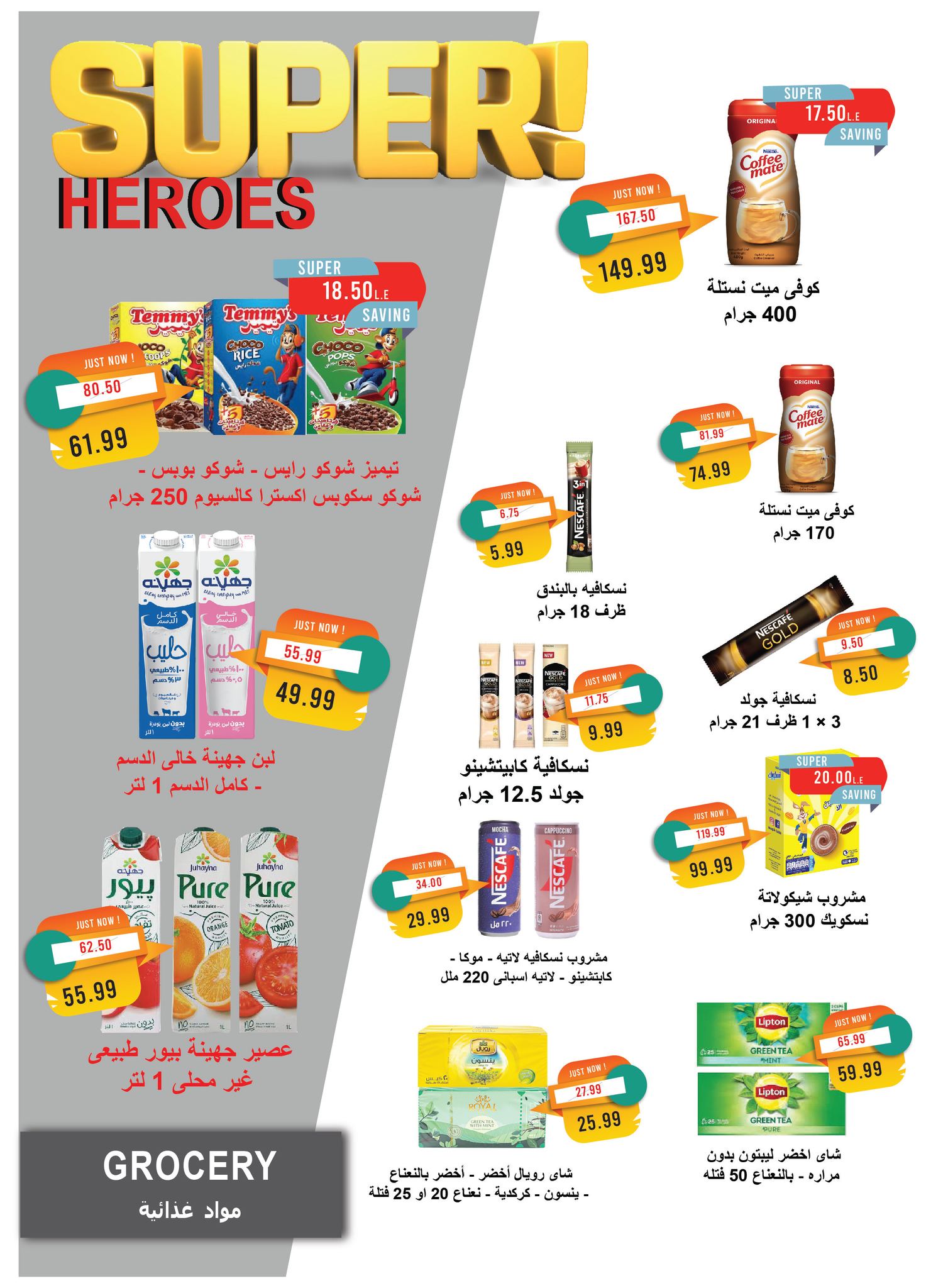 metro offers from 1sep to 4sep 2025 عروض مترو من 1 سبتمبر حتى 4 سبتمبر 2025 صفحة رقم 18